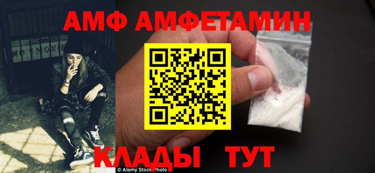 АМФЕТАМИН  АМФЕТАМИН 98%  Вход с VPN  Ангарск 