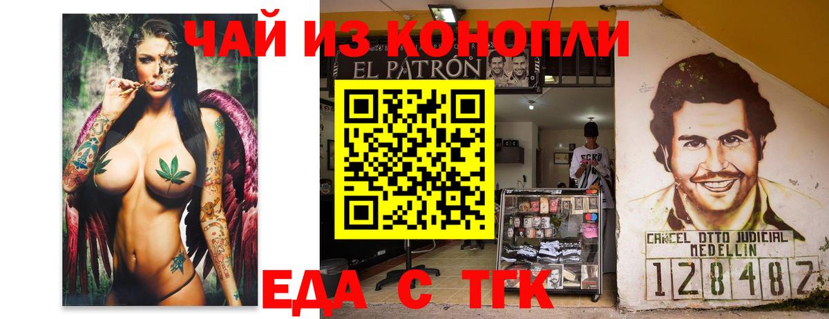 Печенье с ТГК конопля  Вход с VPN  Ангарск 