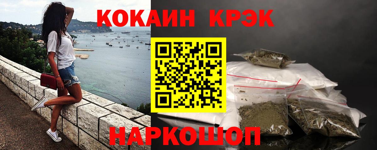 COCAIN Перу Ангарск