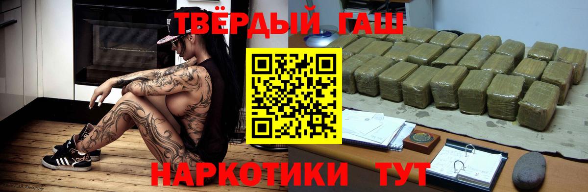 Гашиш  ГАШ хэш  как найти закладки  Ангарск  Вход с VPN 