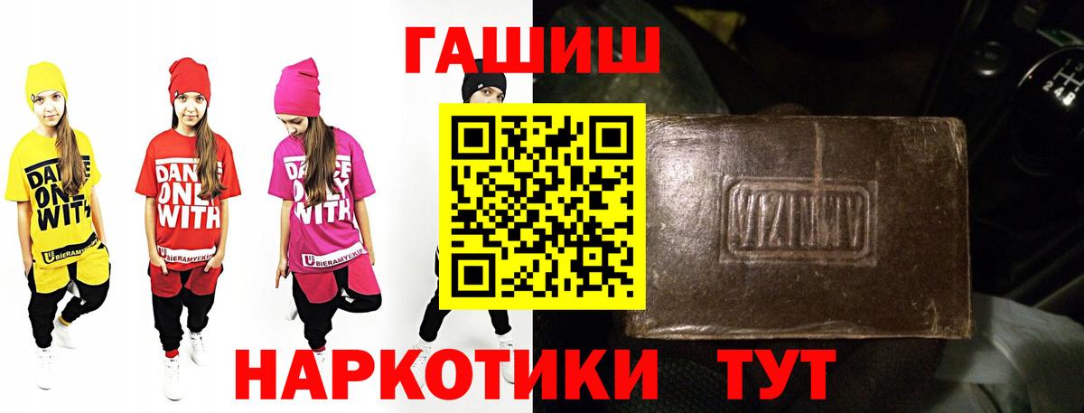 ГАШ hashish Ангарск
