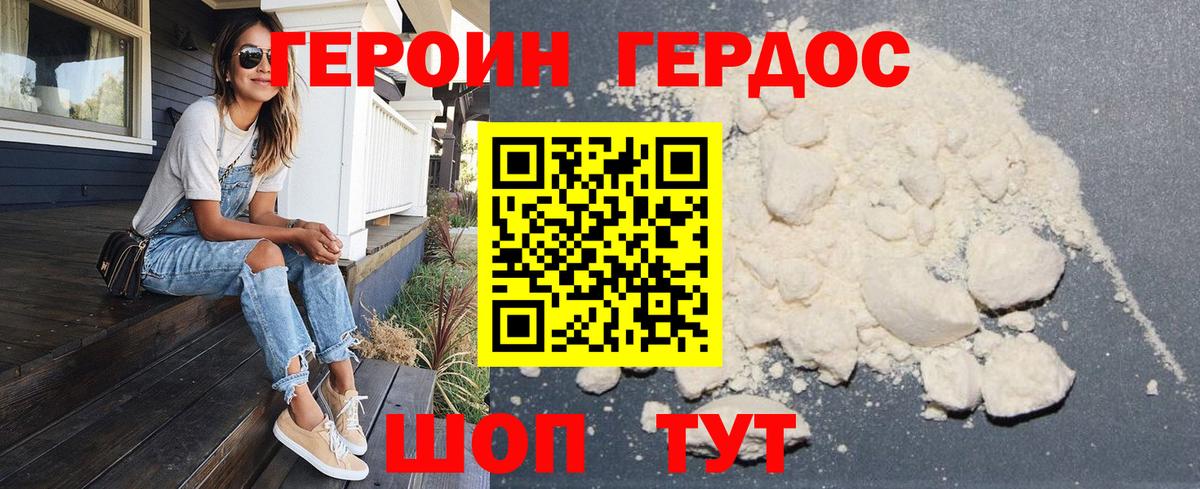 Ангарск  Героин хмурый  Вход с VPN 