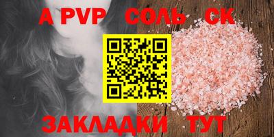альфа пвп VHQ Абакан