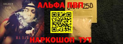 альфа пвп VHQ Абакан