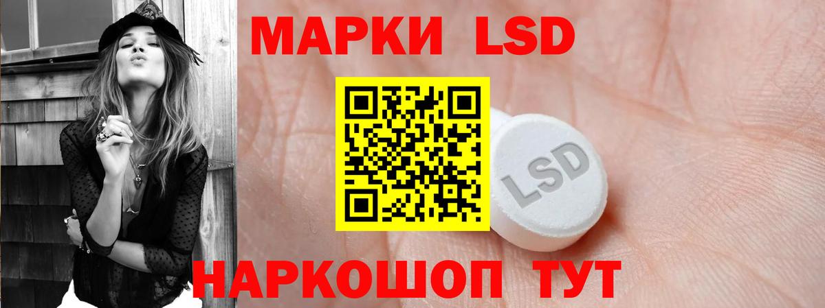 ЛСД экстази  Лсд 25 экстази кислота  ЛСД экстази кислота  Вход с VPN  Ангарск 
