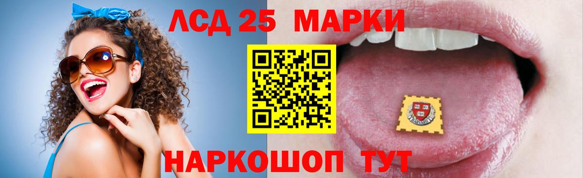 ЛСД экстази ecstasy Ангарск