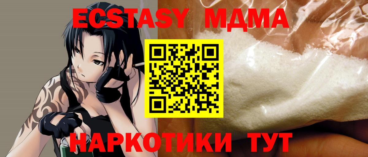 MDMA VHQ Ангарск