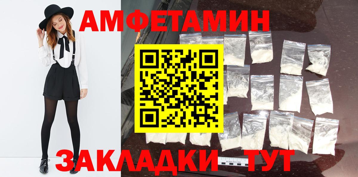 МЕТАМФЕТАМИН кристалл Ангарск