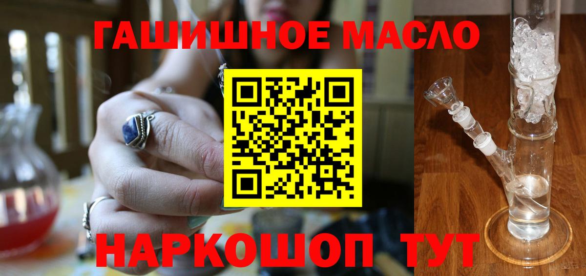 МЕФ кристаллы  Кетамин  МАРИХУАНА  Вход с VPN  Ангарск  ГАШИШ 