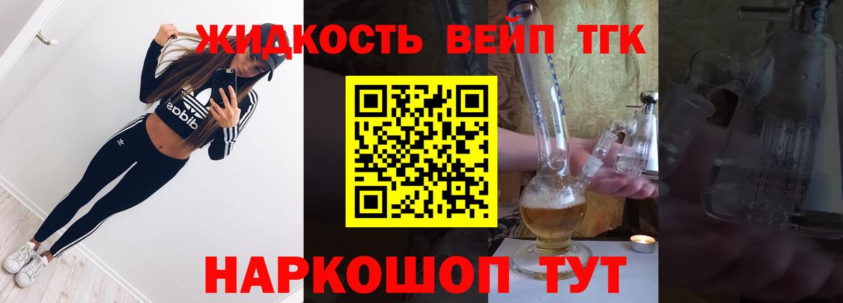 Ангарск  ТГК гашишное масло  ТГК Wax  Вход с VPN 