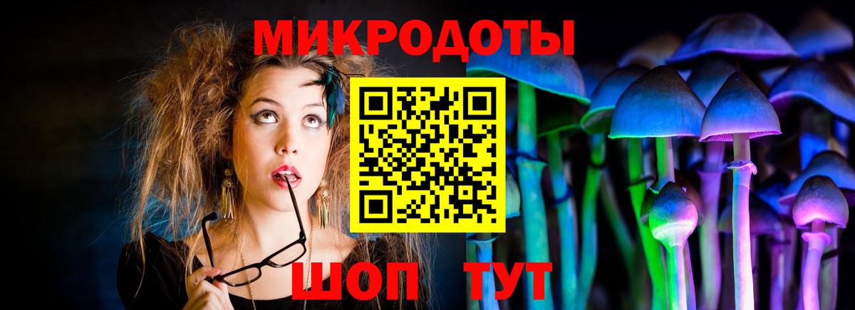 Галлюциногенные грибы Magic Shrooms  Вход с VPN  Ангарск 