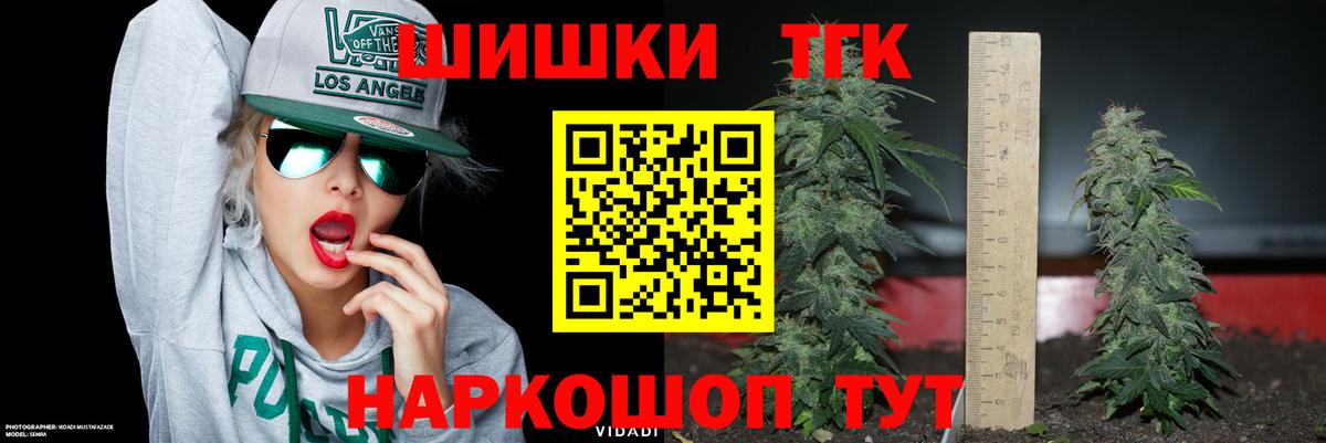 Шишки марихуана White Widow  Бошки марихуана Bruce Banner  Шишки марихуана индика  Вход с VPN  Канабис ГИДРОПОН  Ангарск 
